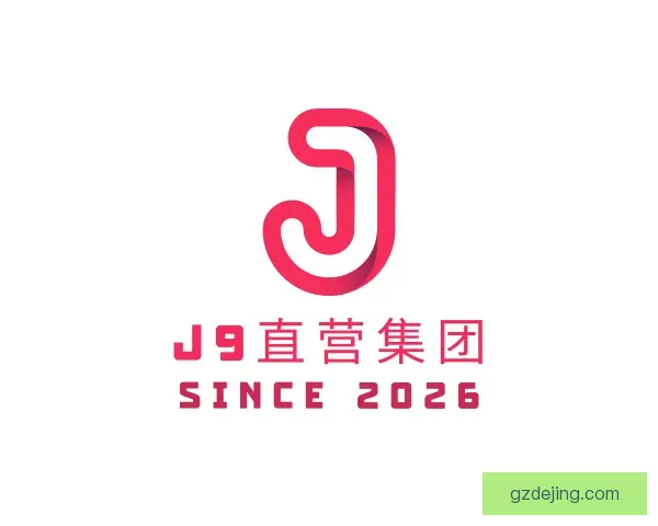 了解J9直营网
